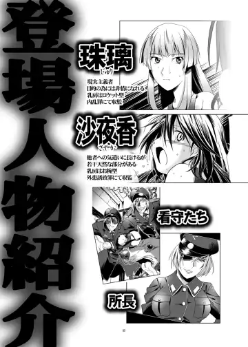 [Kanoe] Toraware no Kantachi 1 Meikyuu-hen Fhentai - Page 4