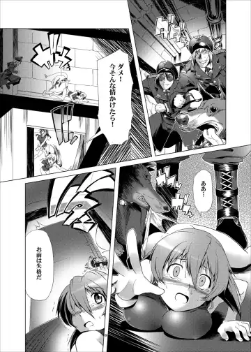 [Kanoe] Toraware no Kantachi 1 Meikyuu-hen Fhentai - Page 7