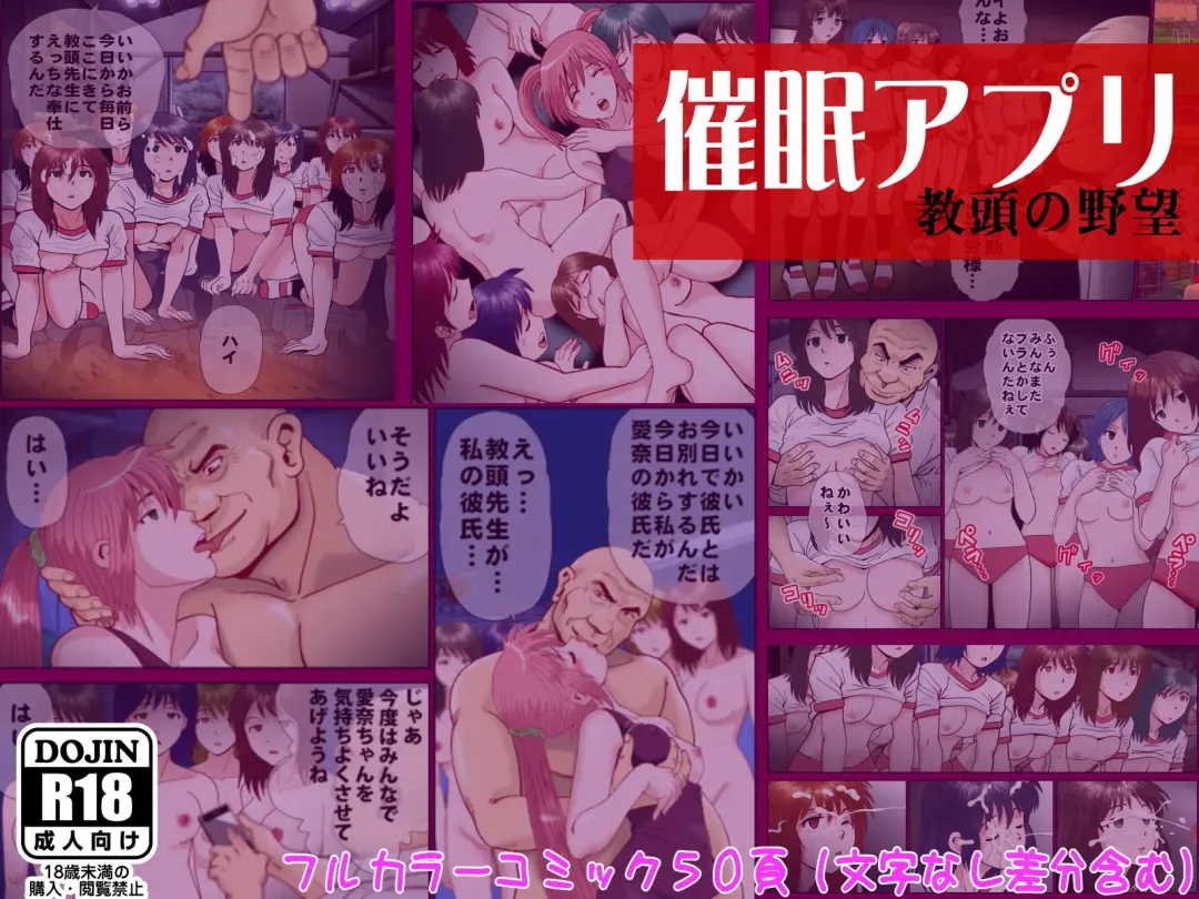 Saimin App ～Kyoutou no Yabou～ Fhentai - Page 1