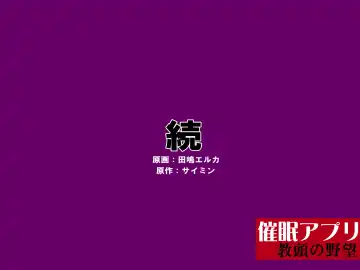 Saimin App ～Kyoutou no Yabou～ Fhentai - Page 54