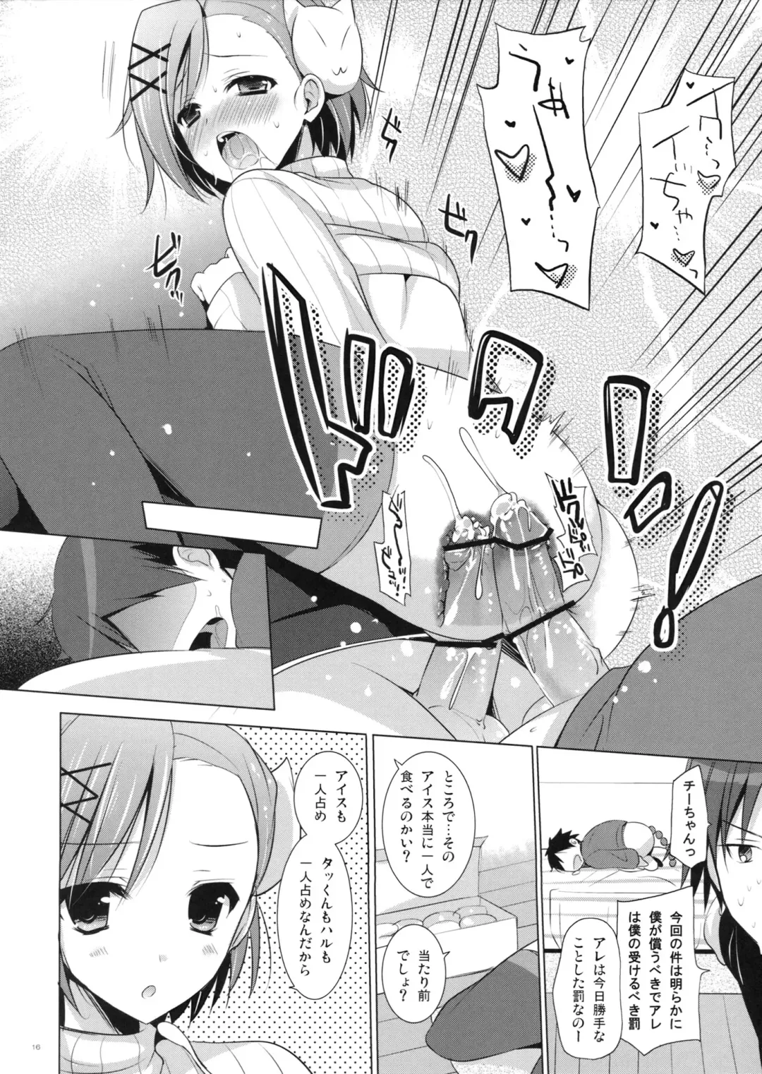 [Mitsu King] Bitchiyuri Fhentai - Page 16