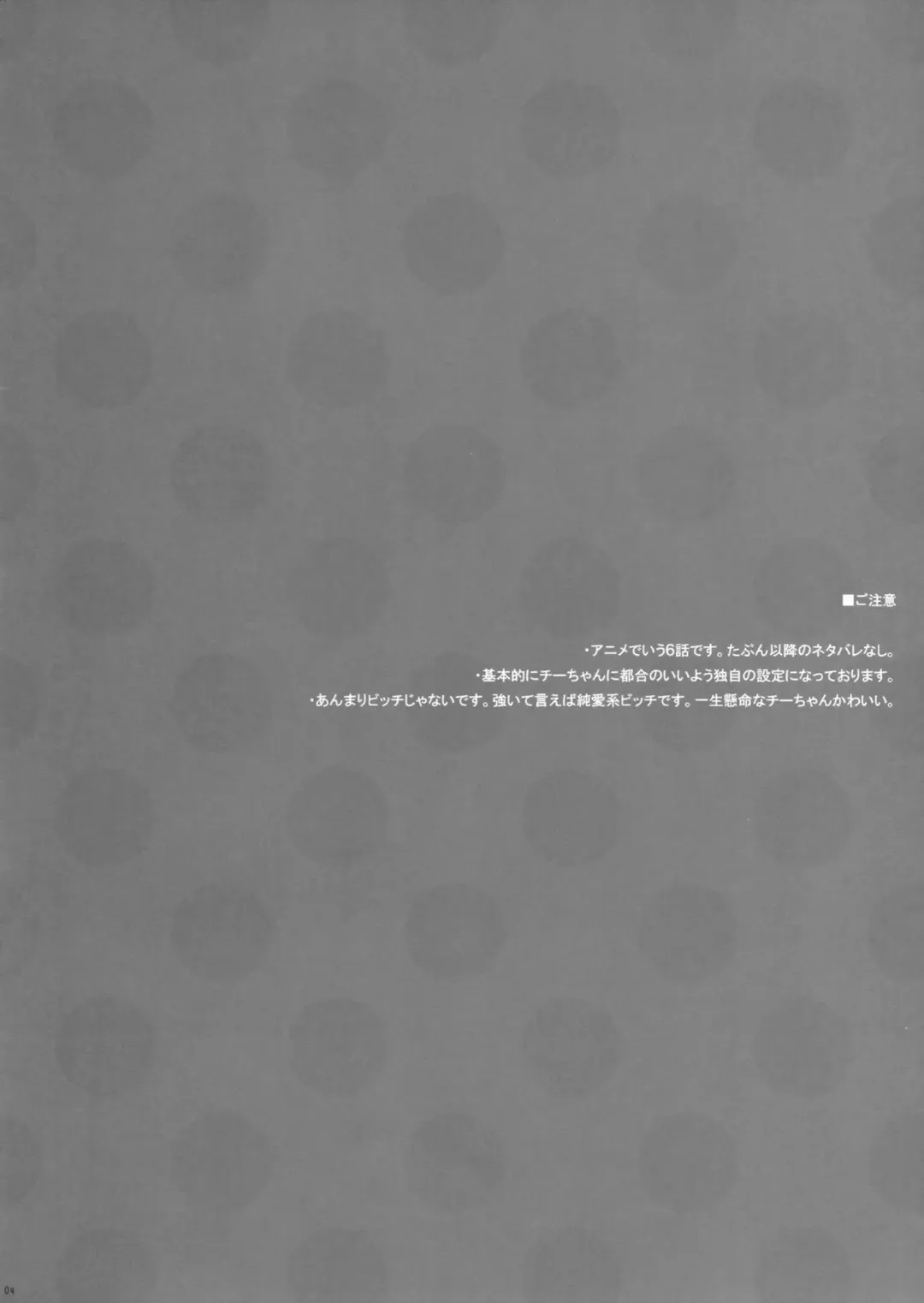 [Mitsu King] Bitchiyuri Fhentai - Page 4