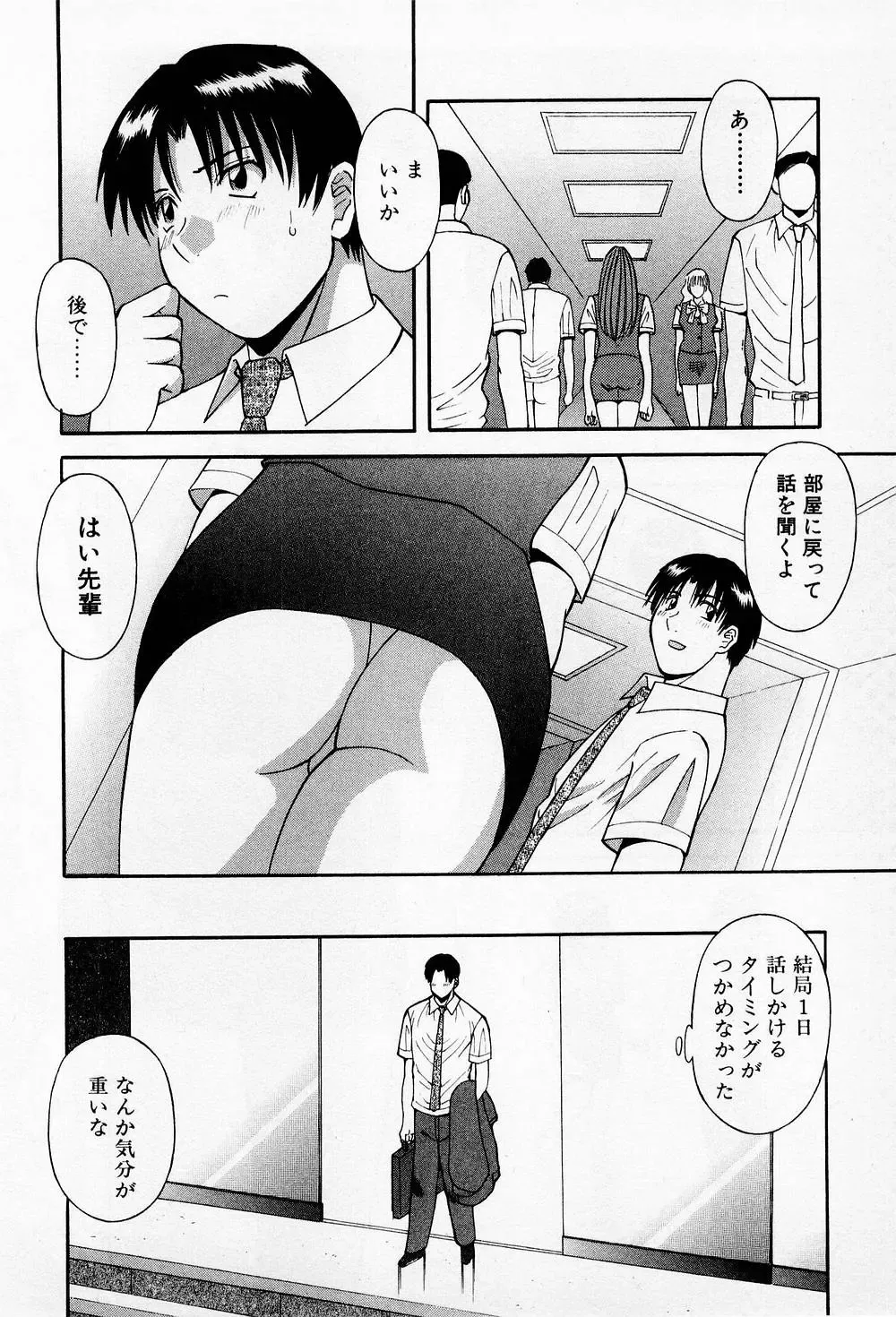 [Kawamori Misaki] H ni Kiss Shite! Vol.2 Fhentai - Page 127