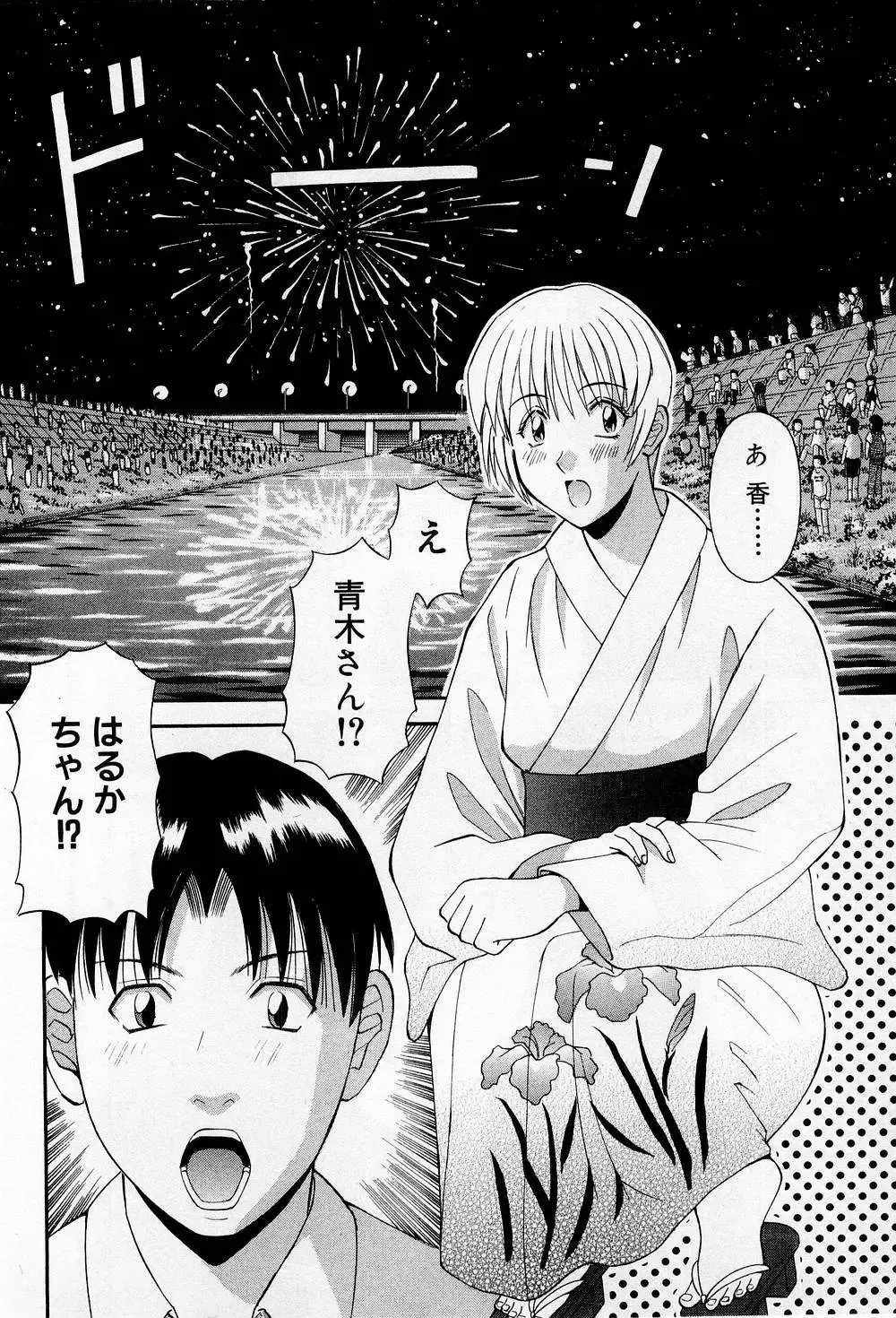 [Kawamori Misaki] H ni Kiss Shite! Vol.2 Fhentai - Page 129