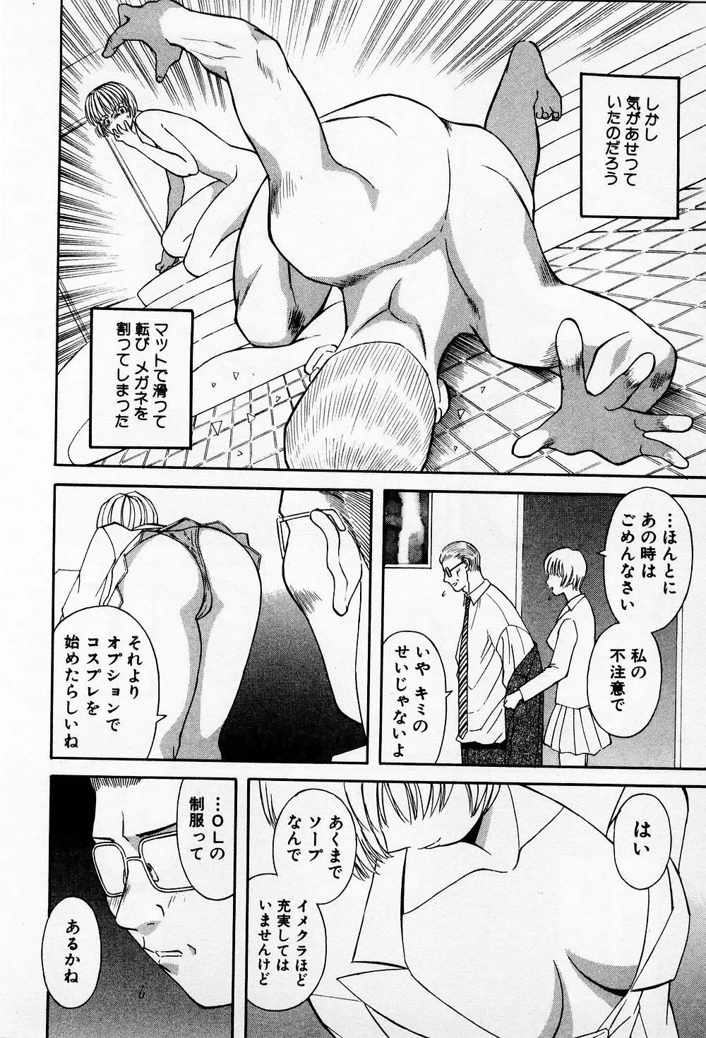 [Kawamori Misaki] H ni Kiss Shite! Vol.2 Fhentai - Page 15