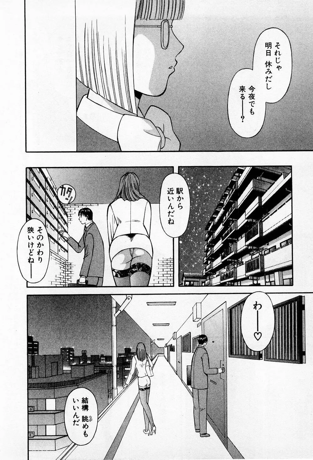 [Kawamori Misaki] H ni Kiss Shite! Vol.2 Fhentai - Page 151