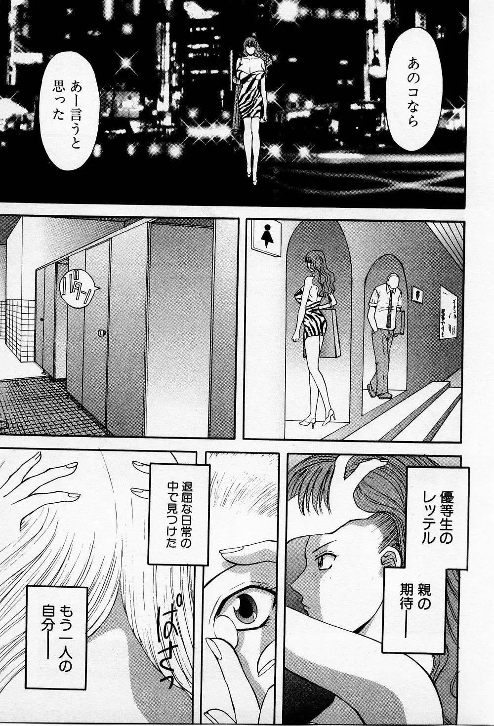 [Kawamori Misaki] H ni Kiss Shite! Vol.2 Fhentai - Page 164