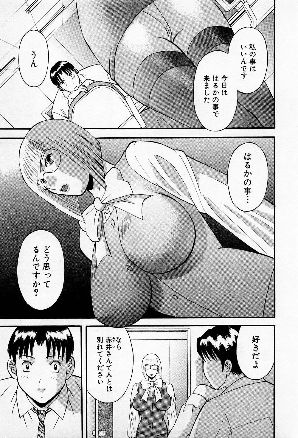 [Kawamori Misaki] H ni Kiss Shite! Vol.2 Fhentai - Page 172