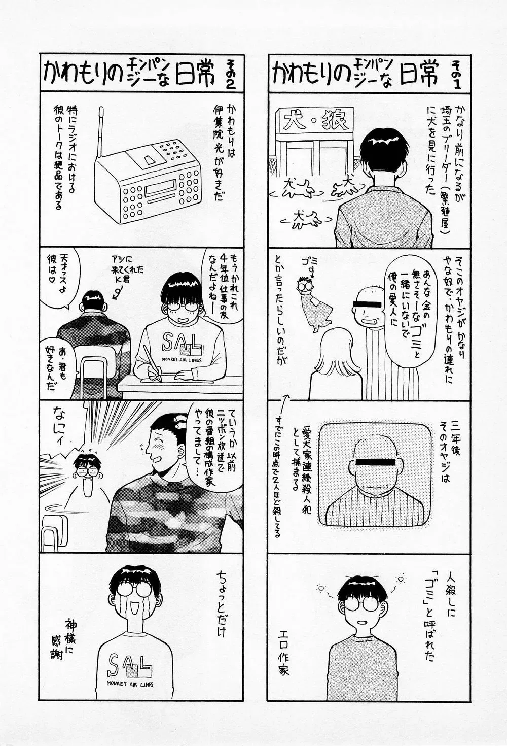 [Kawamori Misaki] H ni Kiss Shite! Vol.2 Fhentai - Page 209