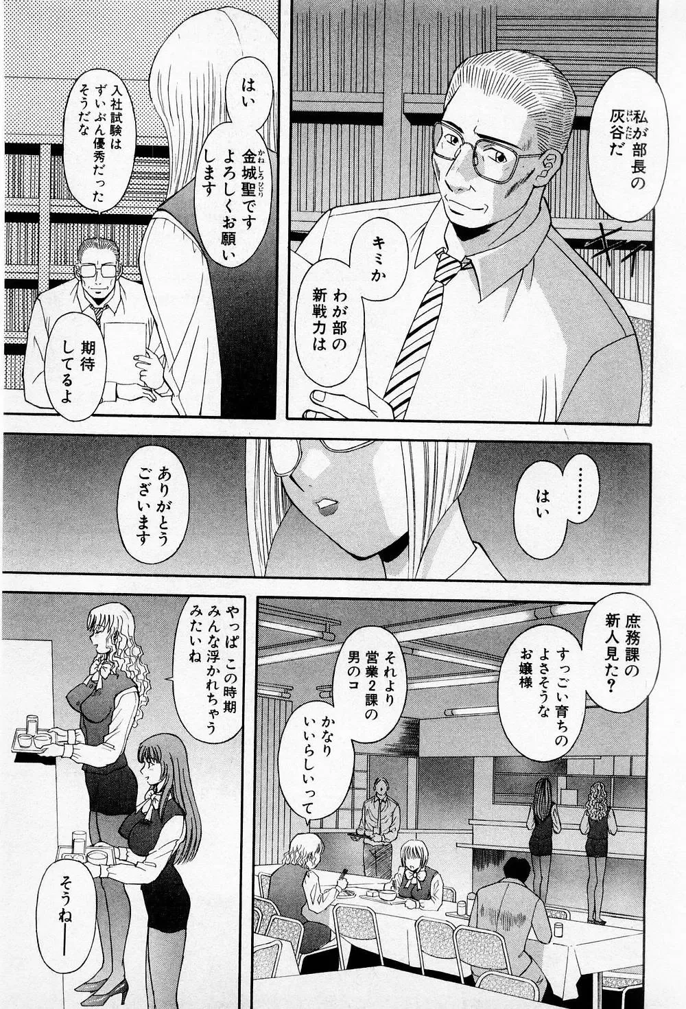 [Kawamori Misaki] H ni Kiss Shite! Vol.2 Fhentai - Page 38