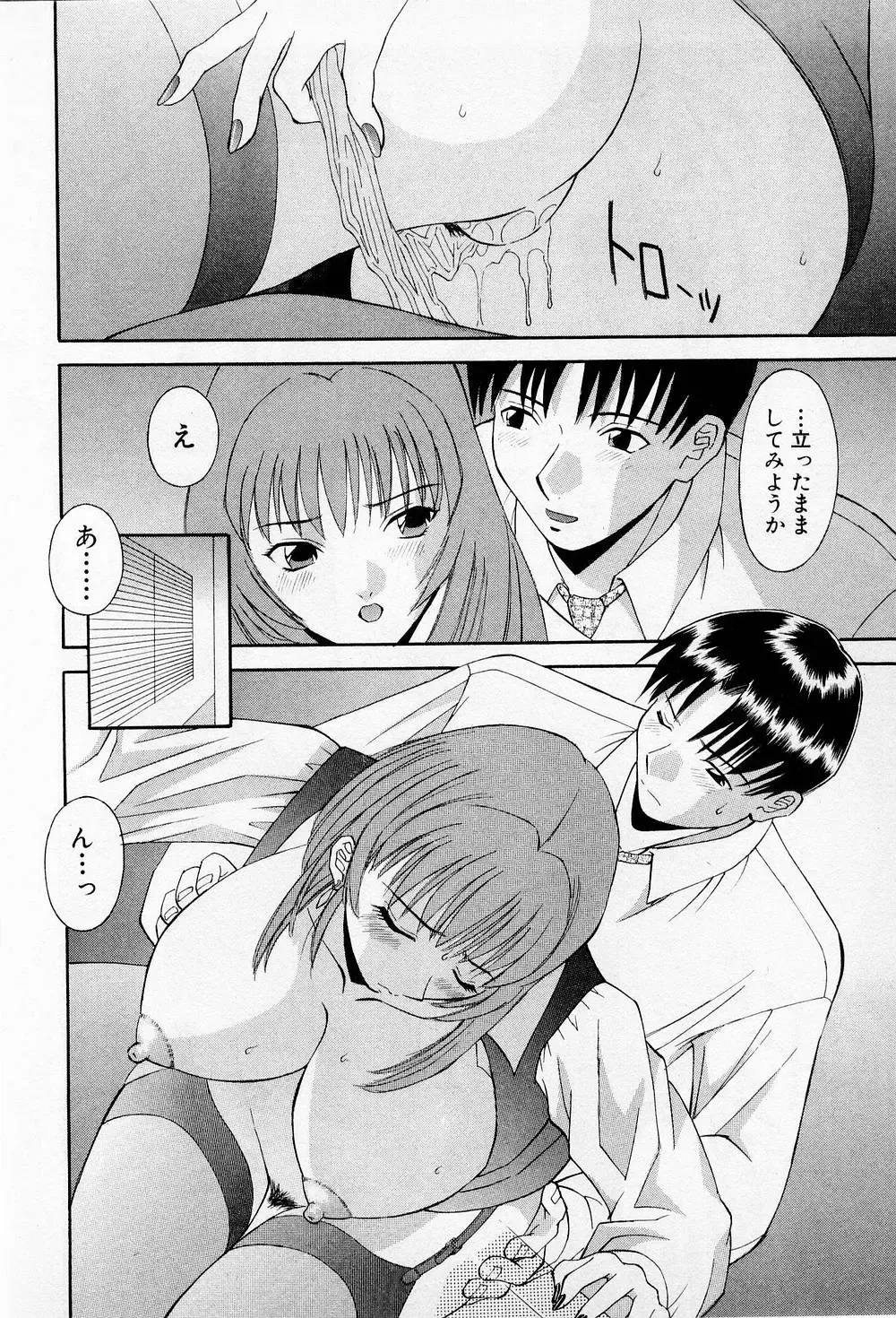 [Kawamori Misaki] H ni Kiss Shite! Vol.2 Fhentai - Page 49