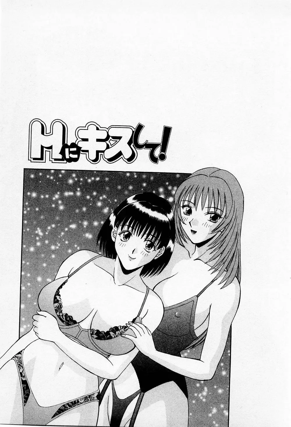 [Kawamori Misaki] H ni Kiss Shite! Vol.2 Fhentai - Page 56