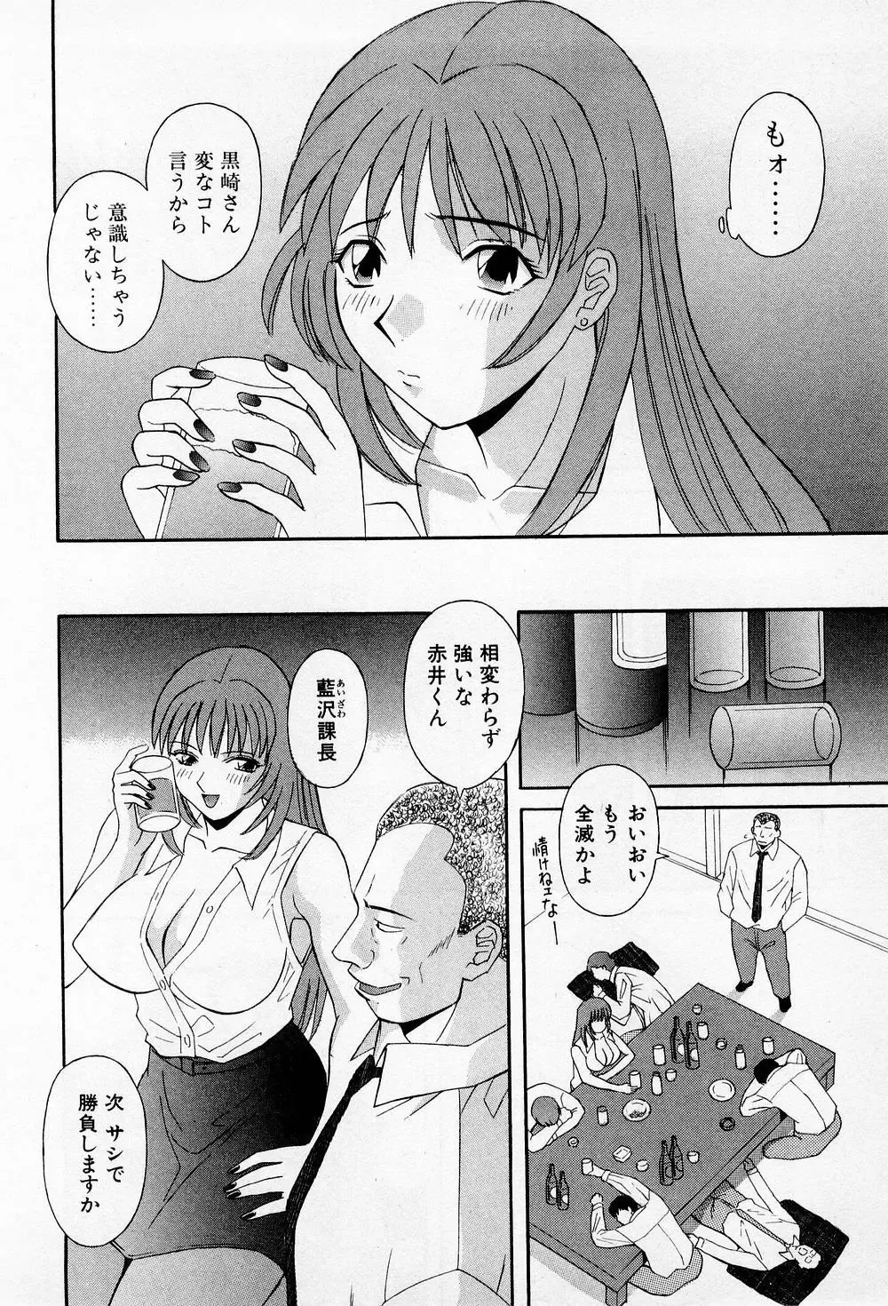 [Kawamori Misaki] H ni Kiss Shite! Vol.2 Fhentai - Page 61