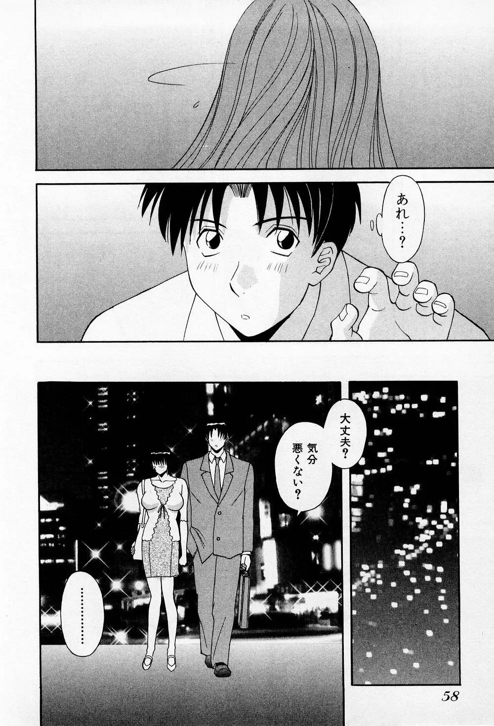 [Kawamori Misaki] H ni Kiss Shite! Vol.2 Fhentai - Page 63