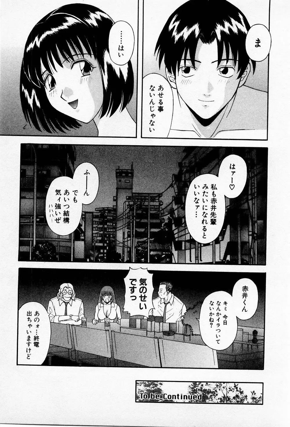 [Kawamori Misaki] H ni Kiss Shite! Vol.2 Fhentai - Page 76
