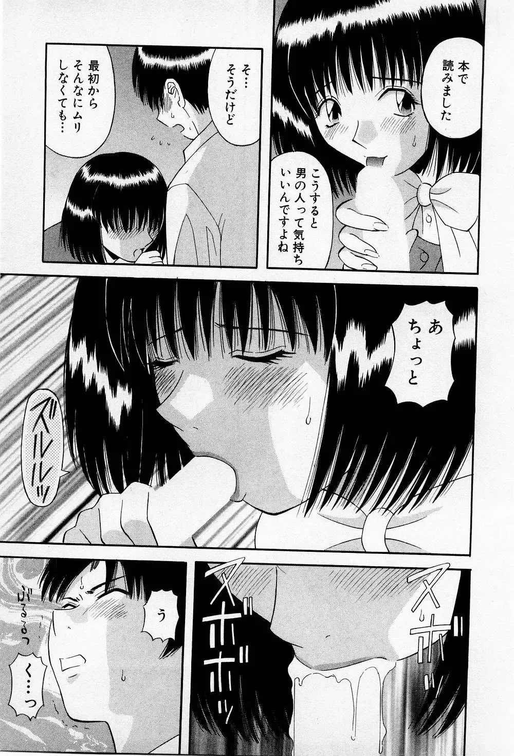 [Kawamori Misaki] H ni Kiss Shite! Vol.2 Fhentai - Page 90