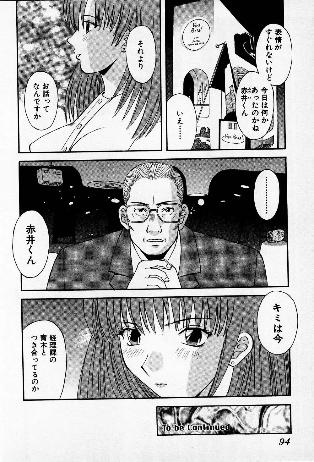 [Kawamori Misaki] H ni Kiss Shite! Vol.2 Fhentai - Page 99