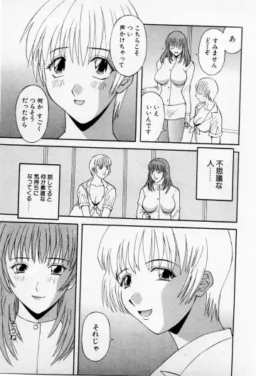 [Kawamori Misaki] H ni Kiss Shite! Vol.2 Fhentai - Page 106