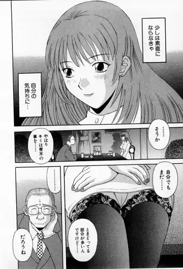 [Kawamori Misaki] H ni Kiss Shite! Vol.2 Fhentai - Page 107