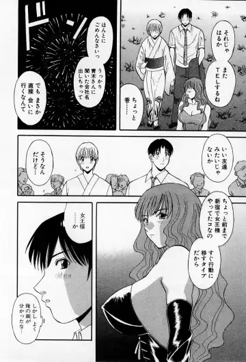 [Kawamori Misaki] H ni Kiss Shite! Vol.2 Fhentai - Page 131