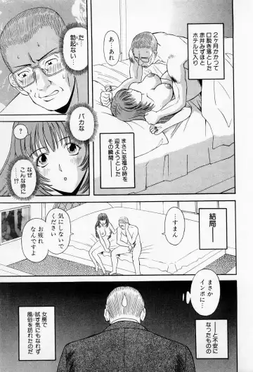 [Kawamori Misaki] H ni Kiss Shite! Vol.2 Fhentai - Page 14
