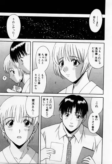 [Kawamori Misaki] H ni Kiss Shite! Vol.2 Fhentai - Page 142