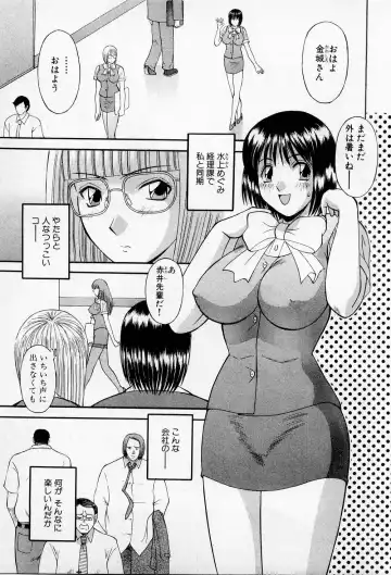 [Kawamori Misaki] H ni Kiss Shite! Vol.2 Fhentai - Page 146