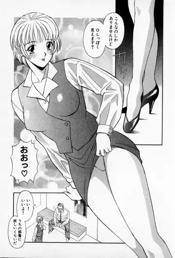 [Kawamori Misaki] H ni Kiss Shite! Vol.2 Fhentai - Page 16
