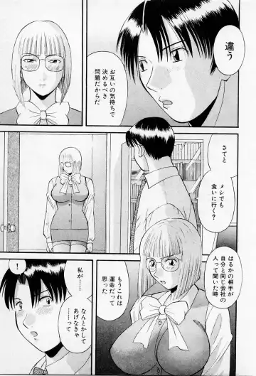 [Kawamori Misaki] H ni Kiss Shite! Vol.2 Fhentai - Page 174