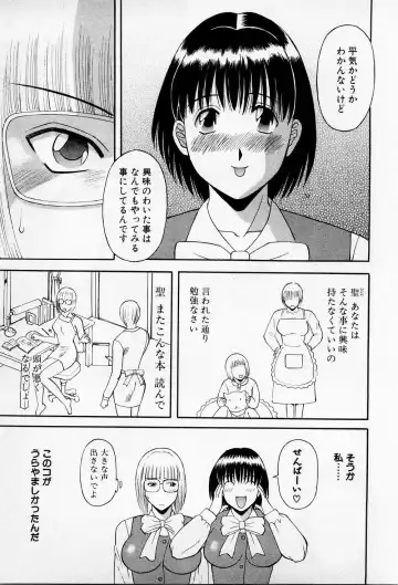 [Kawamori Misaki] H ni Kiss Shite! Vol.2 Fhentai - Page 178