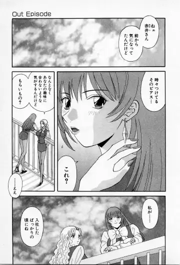 [Kawamori Misaki] H ni Kiss Shite! Vol.2 Fhentai - Page 188