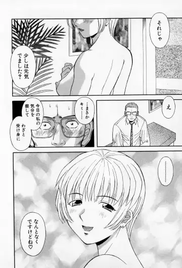 [Kawamori Misaki] H ni Kiss Shite! Vol.2 Fhentai - Page 27
