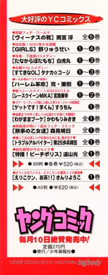 [Kawamori Misaki] H ni Kiss Shite! Vol.2 Fhentai - Page 3