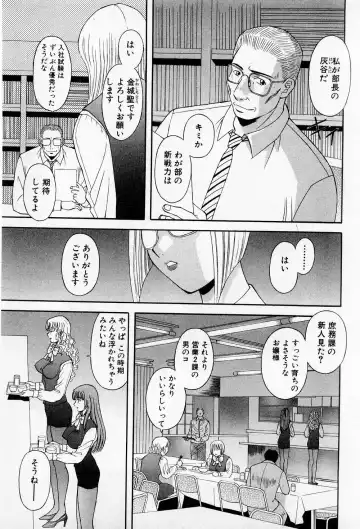 [Kawamori Misaki] H ni Kiss Shite! Vol.2 Fhentai - Page 38