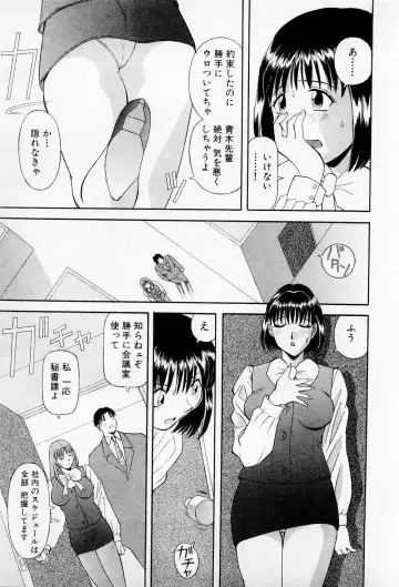 [Kawamori Misaki] H ni Kiss Shite! Vol.2 Fhentai - Page 42