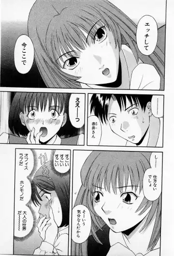 [Kawamori Misaki] H ni Kiss Shite! Vol.2 Fhentai - Page 44