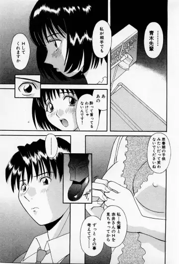 [Kawamori Misaki] H ni Kiss Shite! Vol.2 Fhentai - Page 64