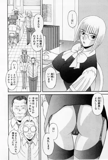 [Kawamori Misaki] H ni Kiss Shite! Vol.2 Fhentai - Page 81