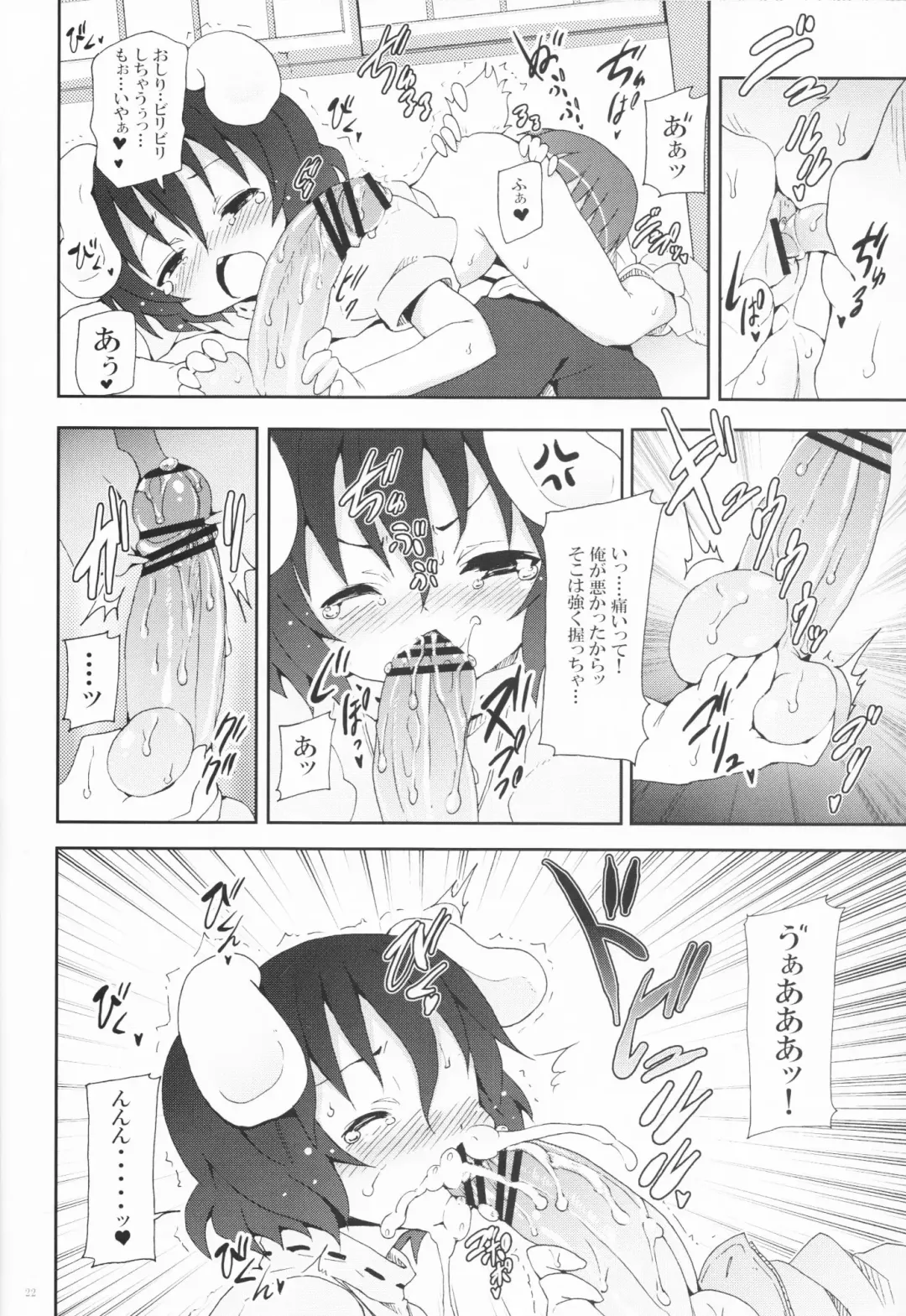 [Kishiri Toworu] Eientei de Usagi Gari ~Jougen~ Fhentai - Page 21