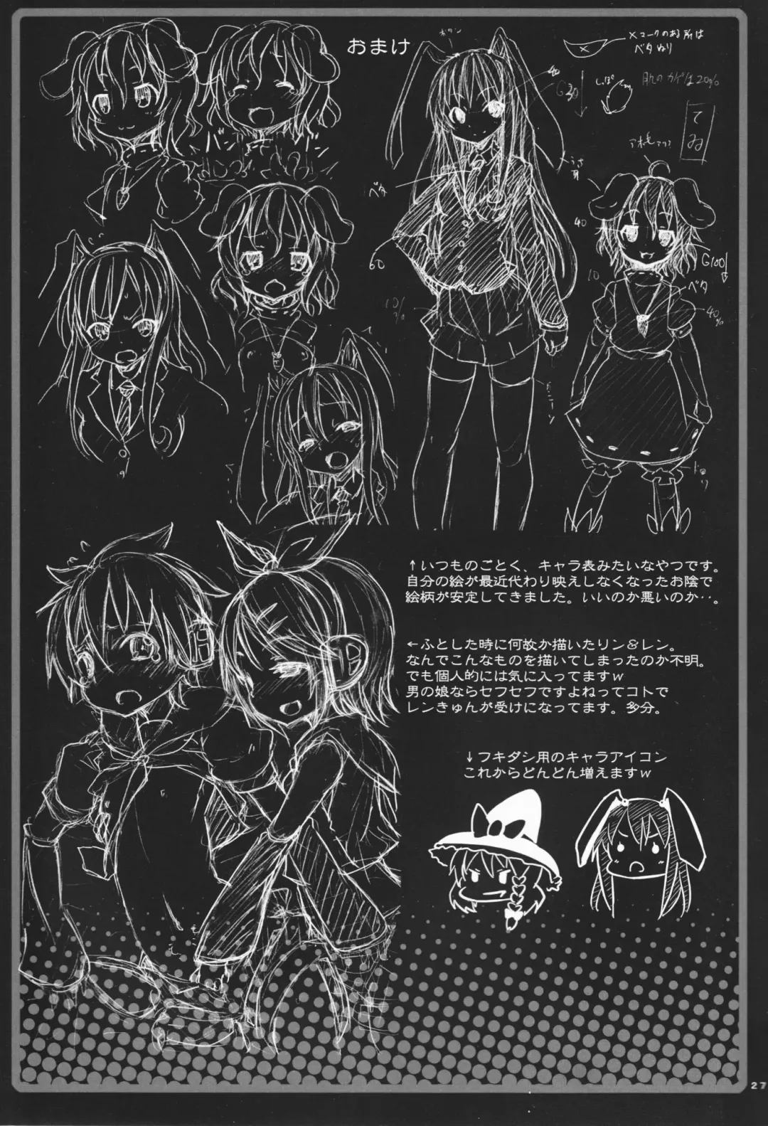 [Kishiri Toworu] Eientei de Usagi Gari ~Jougen~ Fhentai - Page 26