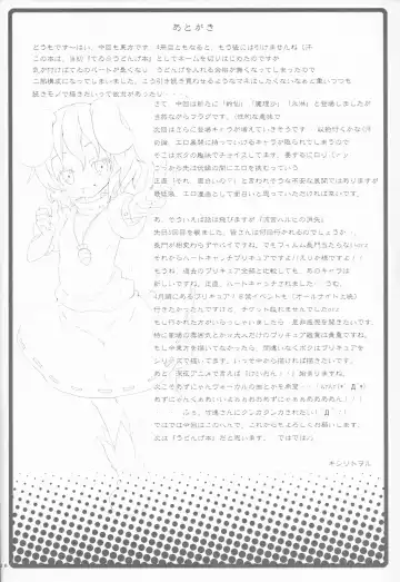 [Kishiri Toworu] Eientei de Usagi Gari ~Jougen~ Fhentai - Page 25