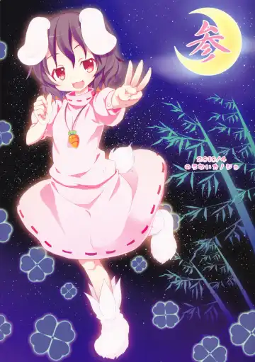 [Kishiri Toworu] Eientei de Usagi Gari ~Jougen~ Fhentai - Page 28