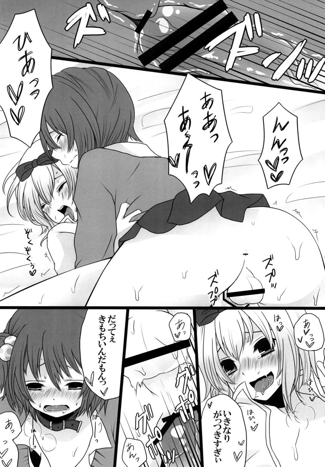 [Mareo] Nyan Para 2nd Fhentai - Page 15