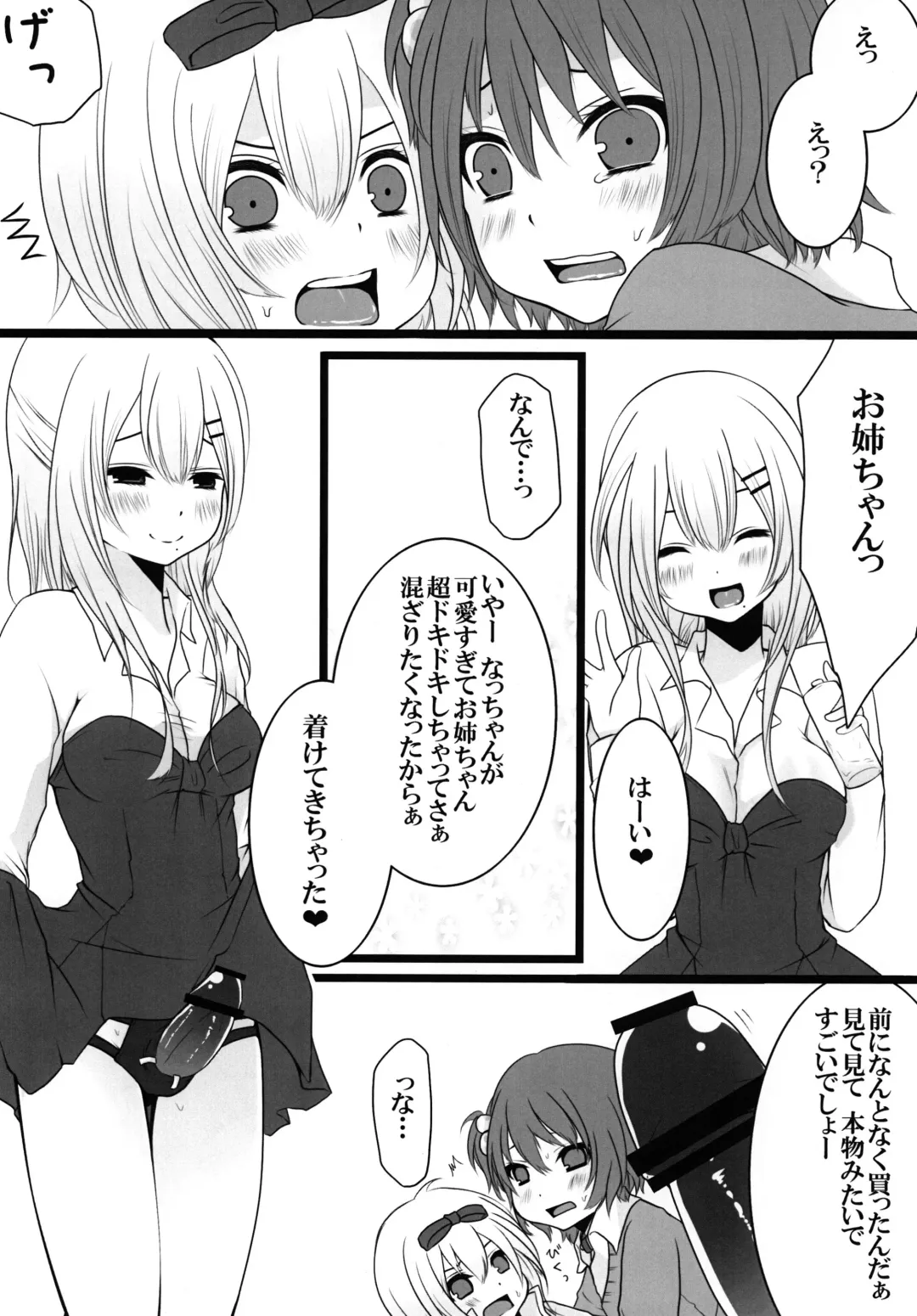 [Mareo] Nyan Para 2nd Fhentai - Page 17