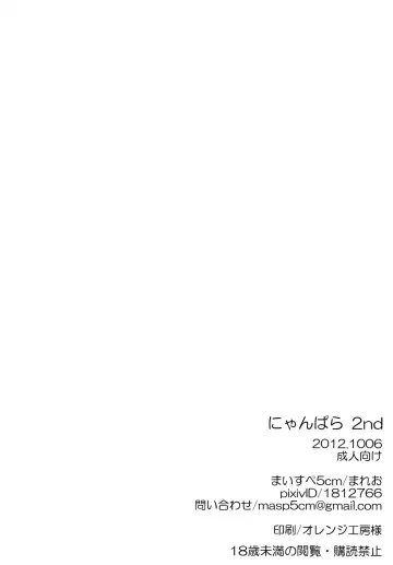 [Mareo] Nyan Para 2nd Fhentai - Page 25