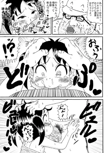 [Tsunamushi] 裏ルンルンラズー Fhentai - Page 6