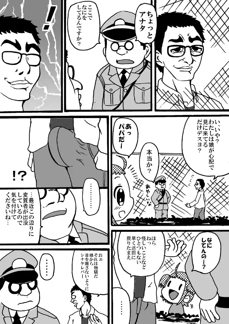 [Tsunamushi] Yume-chan no Ichinichi Fhentai - Page 7