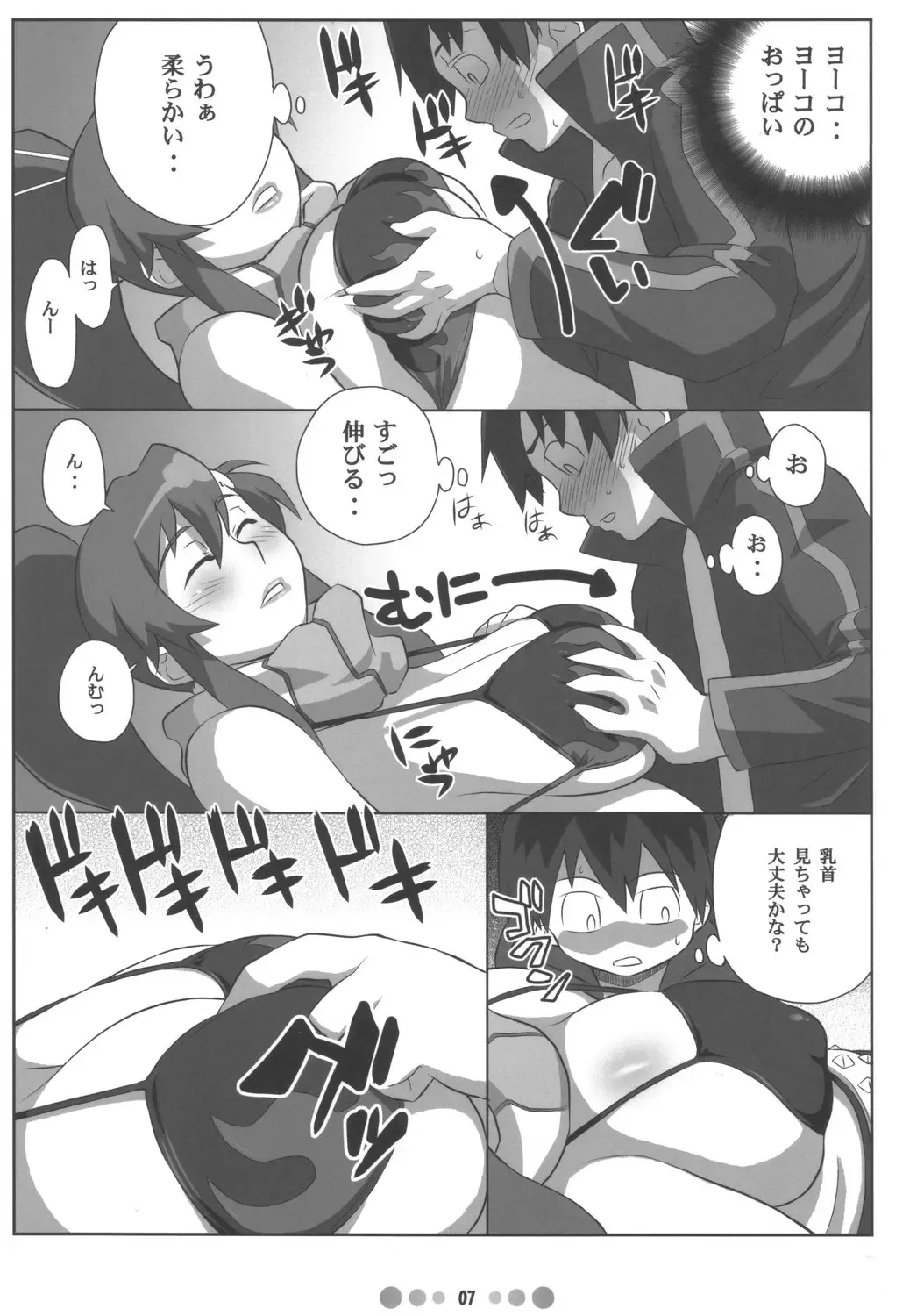 [Nise Kurosaki] Bishoujo Sniper Yoko-san no Hunting Nikki Fhentai - Page 6