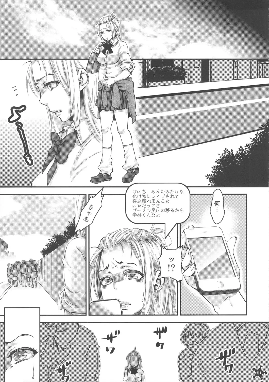 [Amatake Akewo] Easy Ride Pussy Night Show Fhentai - Page 20