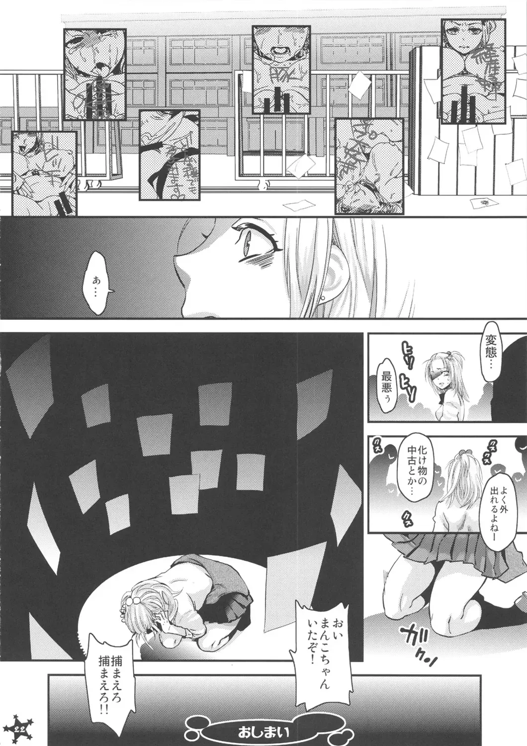 [Amatake Akewo] Easy Ride Pussy Night Show Fhentai - Page 21